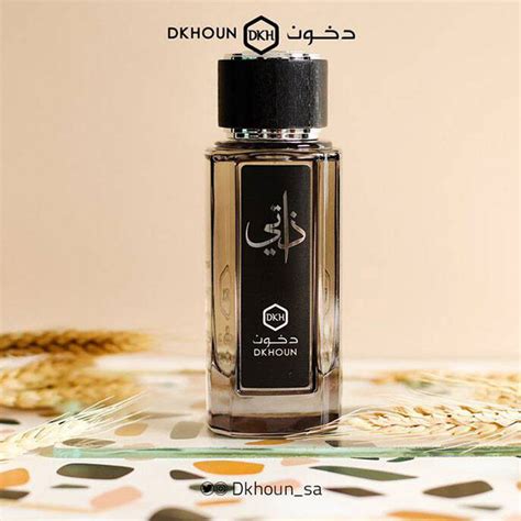 عطر ذاتي