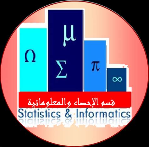 علوم الحاسبات والرياضيات pdf
