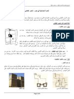 عمارة اسلامية pdf