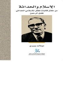 فضل عبد الرحمن كتابات pdf