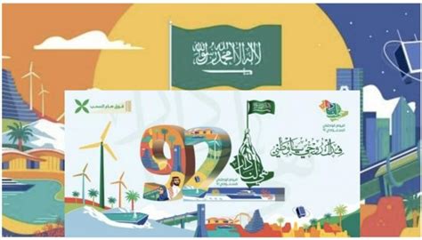 فعاليات واحتفالات اليوم الوطني السعودي 92 ، مثل كل عام تستعد المملكة العربية السعودية من أجل إطلاق مجموعة كبيرة من الاحتفالات