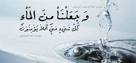 فوائد سورة الرحمن على الماء