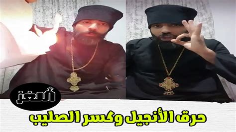 فيديو البرنس المصري صاحب فيديوهات الفتنة