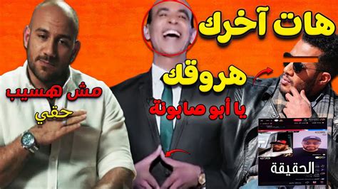 فيديو فضيحة محمد رمضان