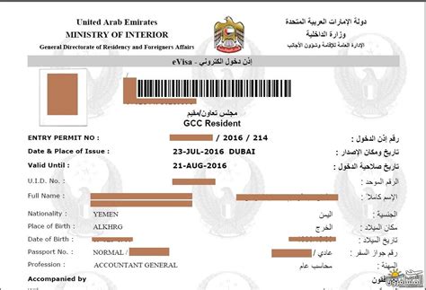 فيزا الامارات للمصريين 2017 pdf