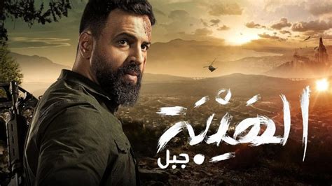 فيلم الهيبة 2022 ويكيبيديا