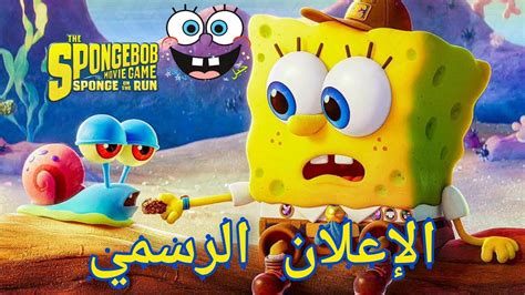 فيلم سبونج بوب تحميل