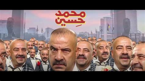 فيلم محمد حسين تحميل