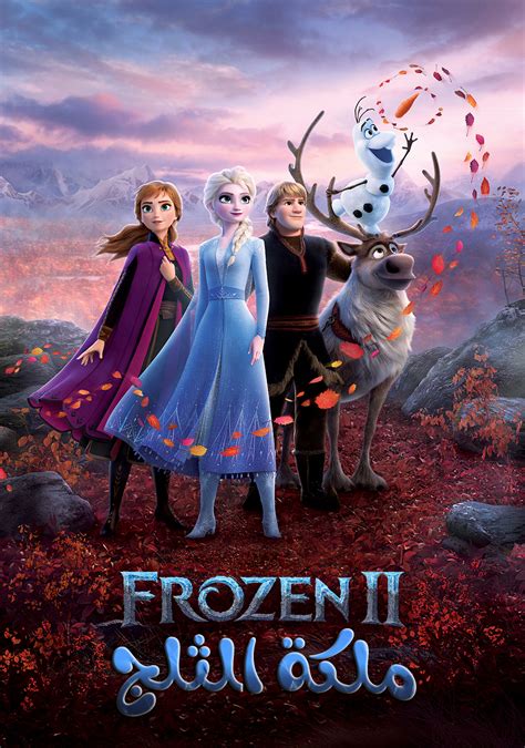 فيلم frozen كامل تحميل