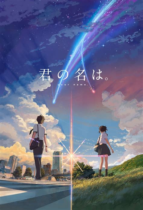 فيلم kimi no na wa مترجم تحميل