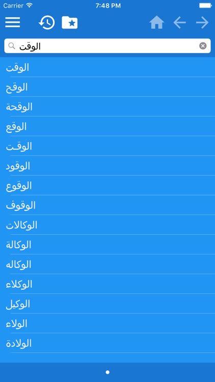 قاموس اردو عربي تحميل