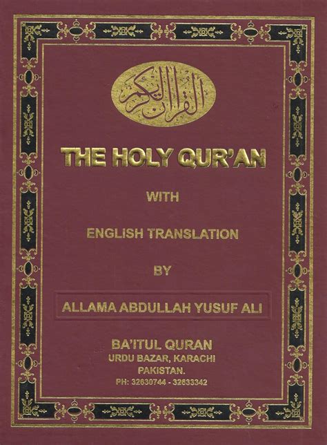 قاموس معانى القران الكريم باللغة الانجليزية pdf