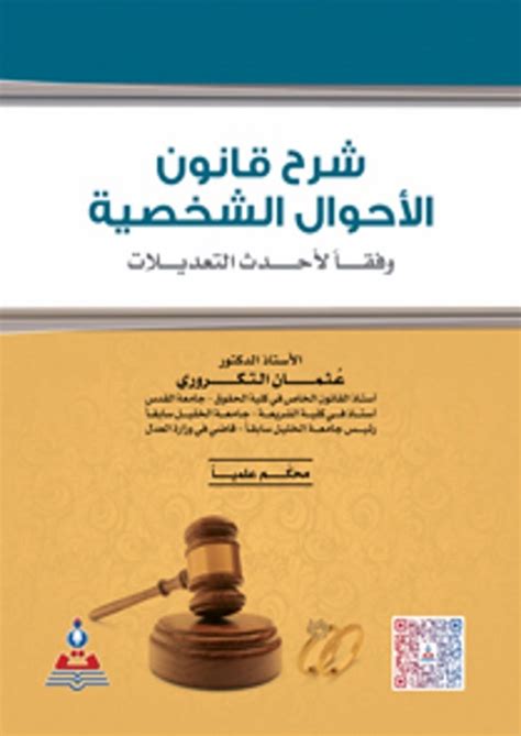 قانون الاحوال المدنية المصرى pdf