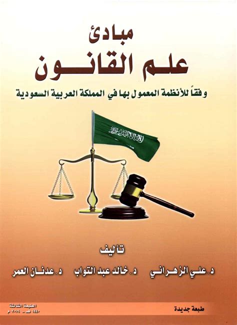 قانون الاستثمار السعودي pdf