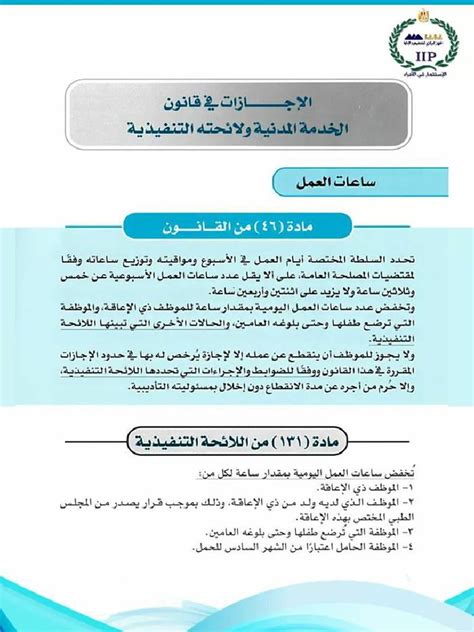 قانون الخدمه المدنيه الجديد اليمن pdf
