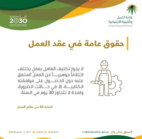 قانون العمل السعودي الجديد pdf 2013