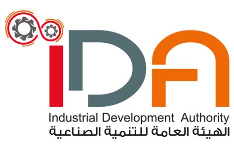 قانون الهيئة العامة للتنمية الصناعية pdf