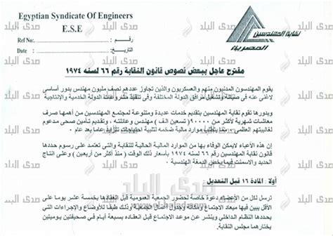 قانون 66 لسنة 1974 pdf