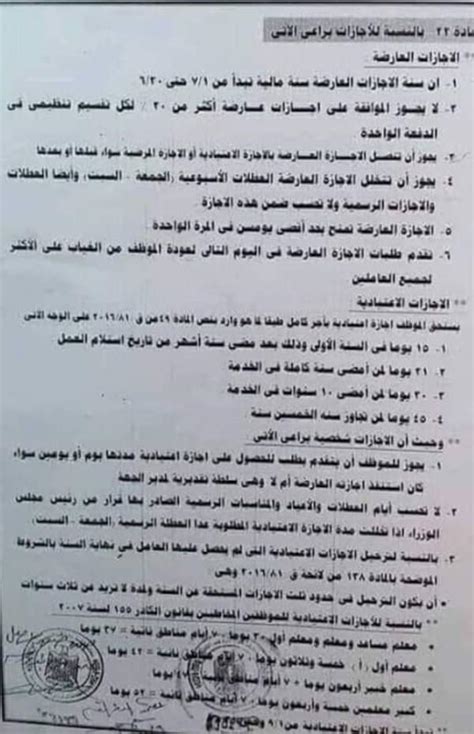 قانون 81 مصر filetype pdf