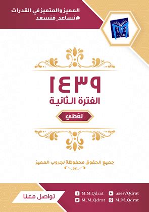 قدرات معلمين pdf