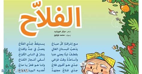 قصائد احمد شوقي للاطفال بالنقد والتحليل pdf