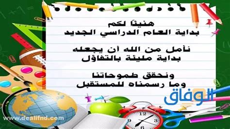 قصائد العودة للمدارس