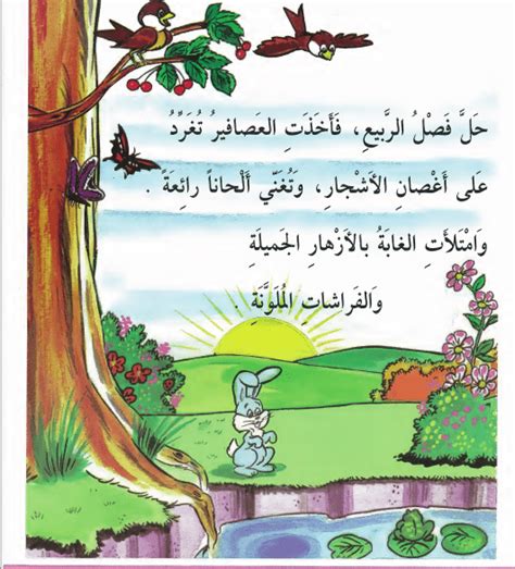 قصص اطفال لتعليم القراءة pdf