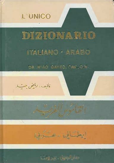 قصص ايطالي عربي pdf