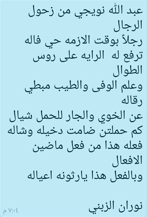 قصيدة مدح باسم عبدالله تويتر