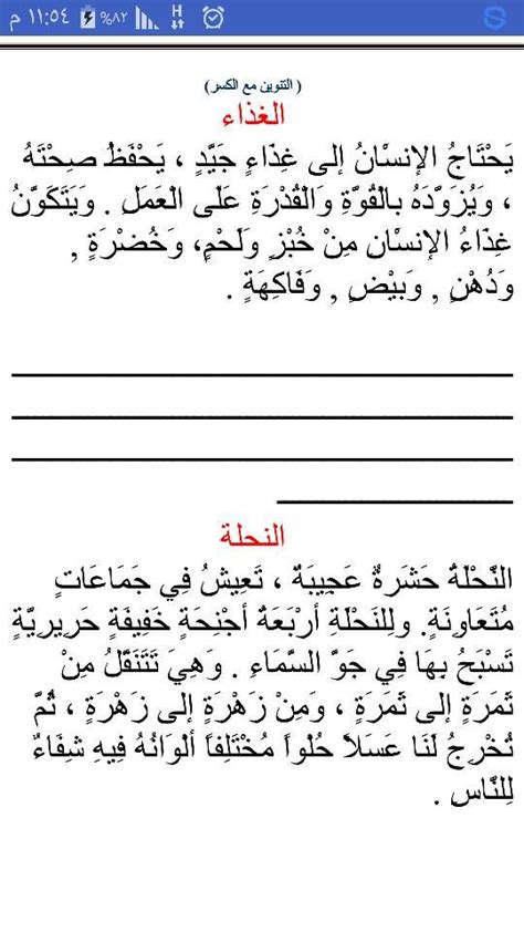 قطع املائية pdf للصف الثاني الابتدائي مصر