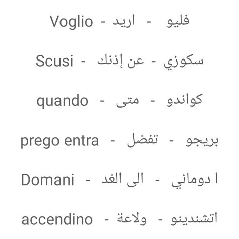 قواعد اللغة الايطالية للمبتدئين pdf