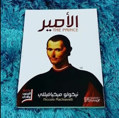 كتاب الأمير لمكيافيللي باللغة العربية pdf