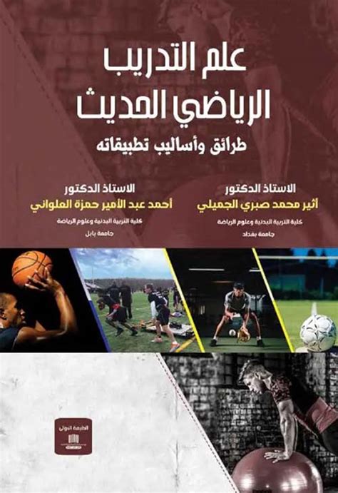 كتاب الاتحاد بوابة التاريخ الرياضي pdf