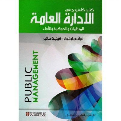 كتاب الادارة الابداعية pdf