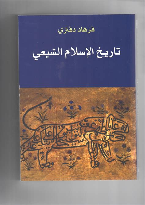 كتاب الاسلام الثوري لجيسون pdf