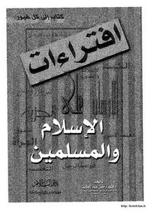 كتاب الاسلام امام افتراءات المفترين pdf
