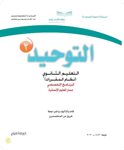 كتاب التدبير المنزلي ثاني ثانوي pdf