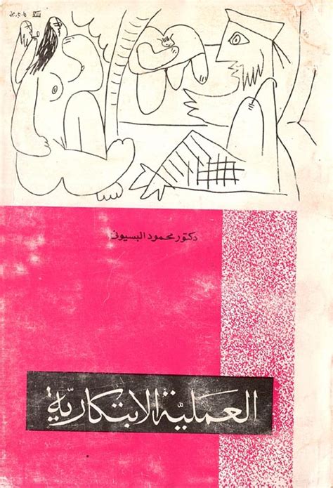 كتاب التعليم فى مصر البسيوني pdf