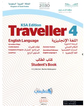 كتاب التمرين traveller 4 pdf