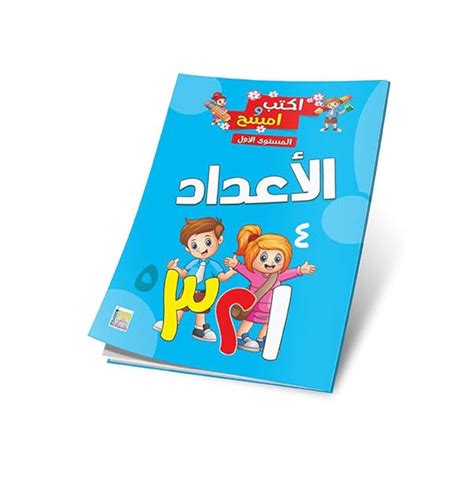 كتاب السبورة للأطفال pdf