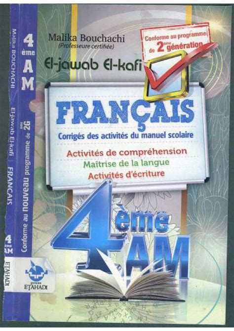كتاب الفرنسية للسنة الرابعة متوسط الجديد pdf
