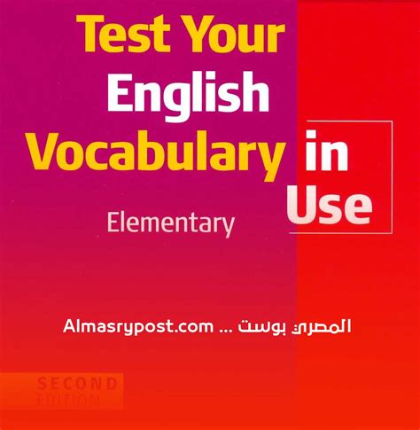 كتاب الكتروني لتعلم اللغة الانجليزية pdf