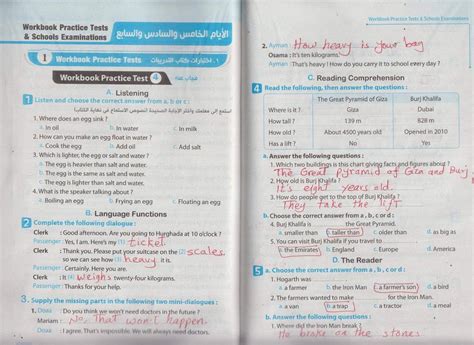 كتاب اللغه الانجليزيه الوحده الثالثه للصف الاول الاعدادي كتاب pdf