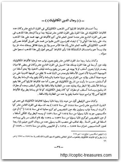 كتاب المجتمع القبطي في مصر في القرن 19 pdf