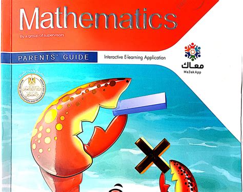 كتاب المعاصر pdf 2019 math للصف الاول الابتدائى