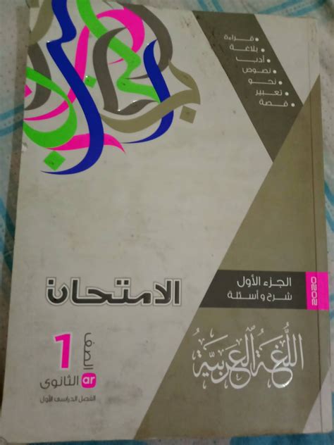 كتاب المكتبة وبحث اول ثانوي pdf