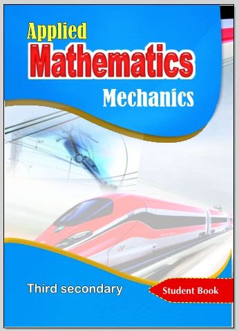 كتاب الميكانيكا باللغة الانجليزية للصف الثالث الثانوي 2017 pdf