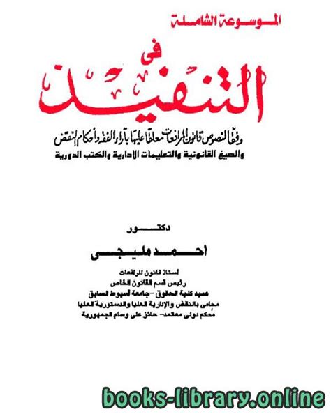 كتاب النسيء نيازي عز الدين pdf