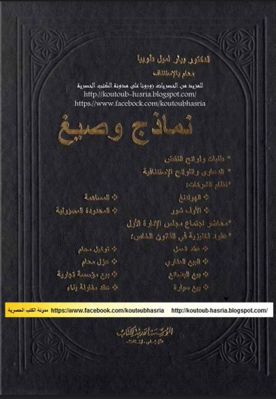 كتاب النقض الخفي pdf