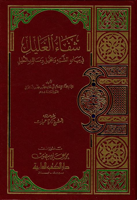 كتاب النيل شفاء الغليل كتاب البيوع pdf